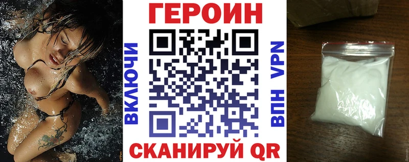 Героин VHQ  где продают наркотики  Себеж 