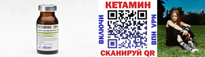 Кетамин ketamine Себеж
