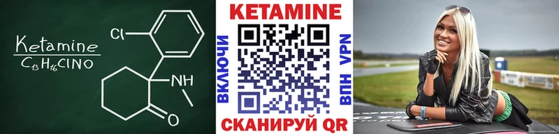 КЕТАМИН VHQ  Себеж 